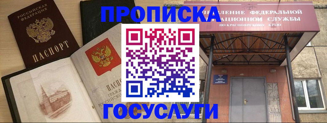 временная регистрация в Рузаевке