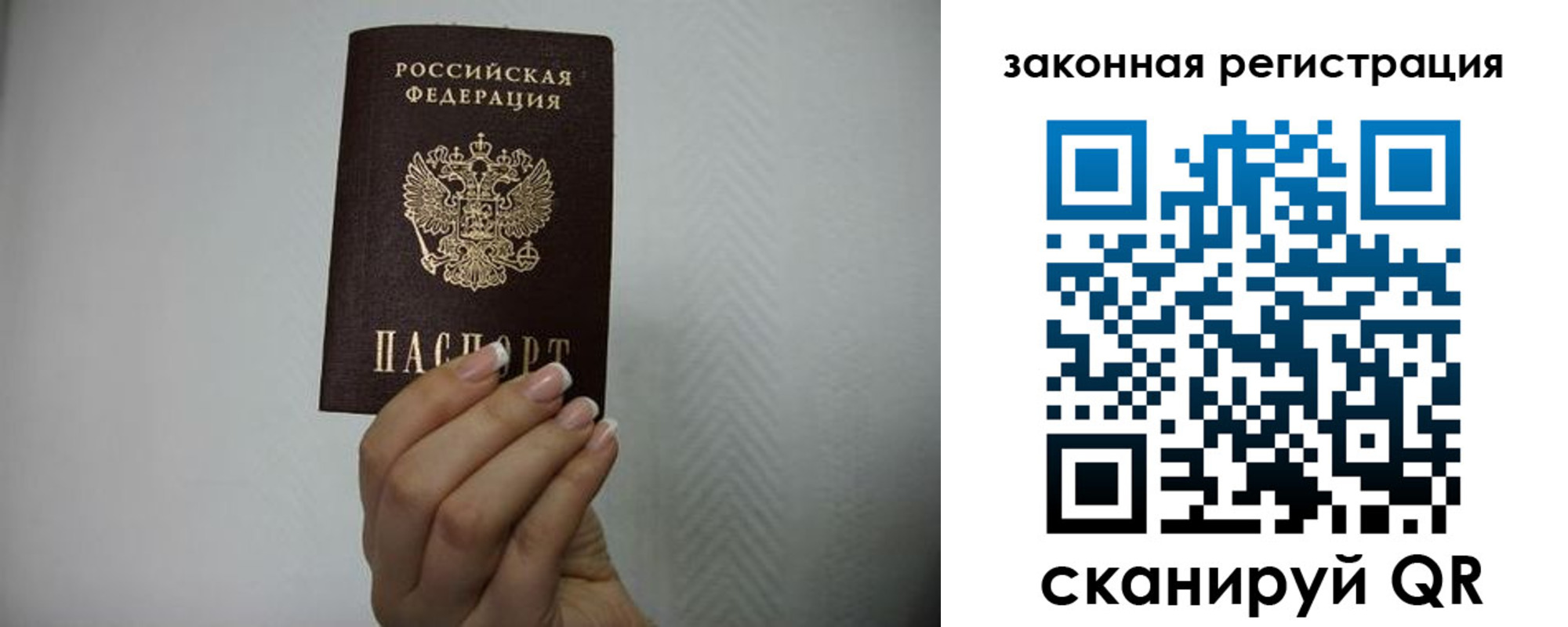 прописка в Рузаевке