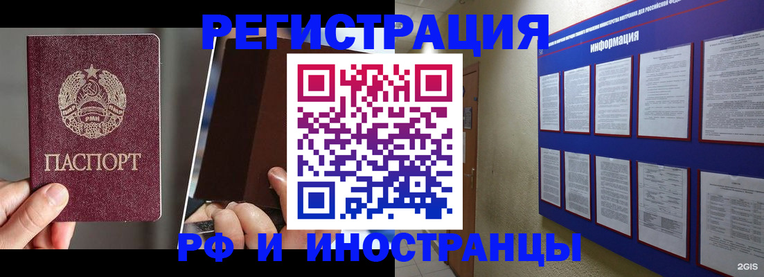 миграционный учет в Рузаевке