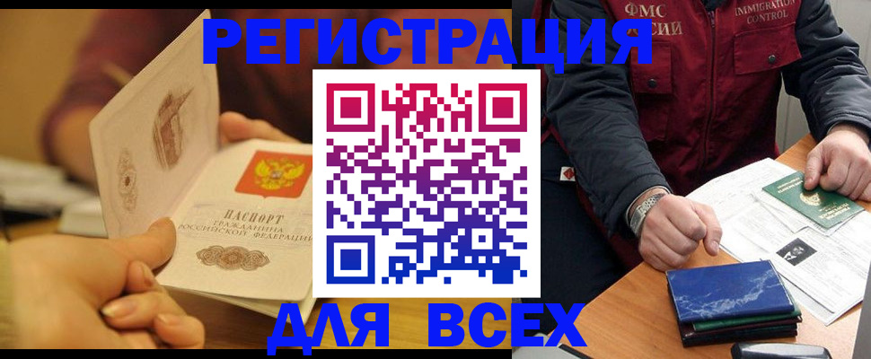 временная регистрация в квартире в Рузаевке