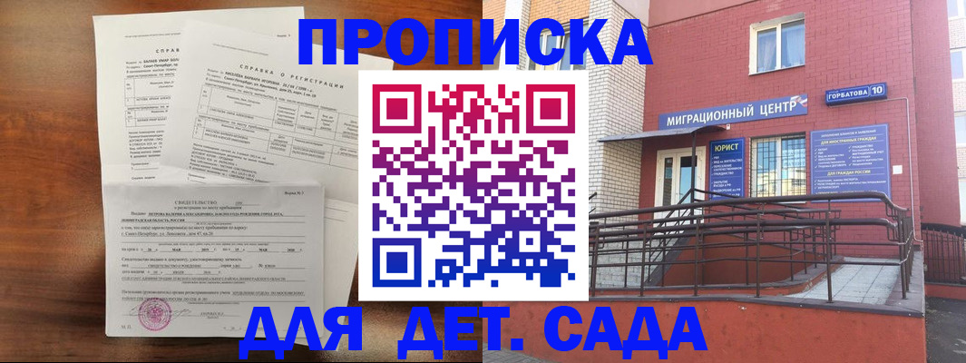 временная регистрация законно в Рузаевке