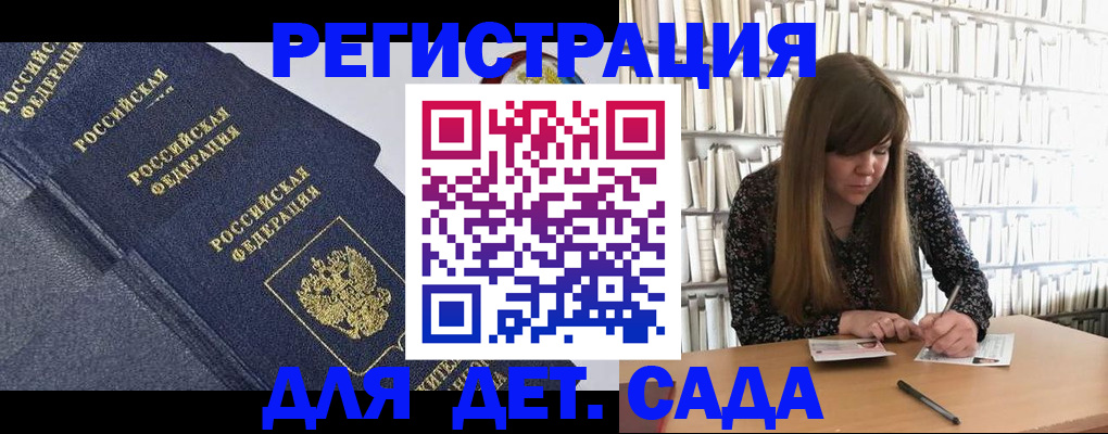 временная регистрация собственник в Рузаевке